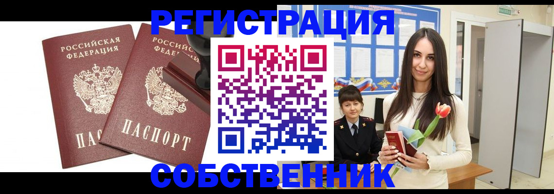 пропишу в квартире в Навашино